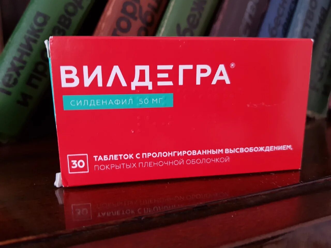 Купить вилдегра таблетки. Вилдегра 50мг. Вилдегра 50 мг 30 шт. Силденафил Вилдегра. Вилдегра силденафил 100.