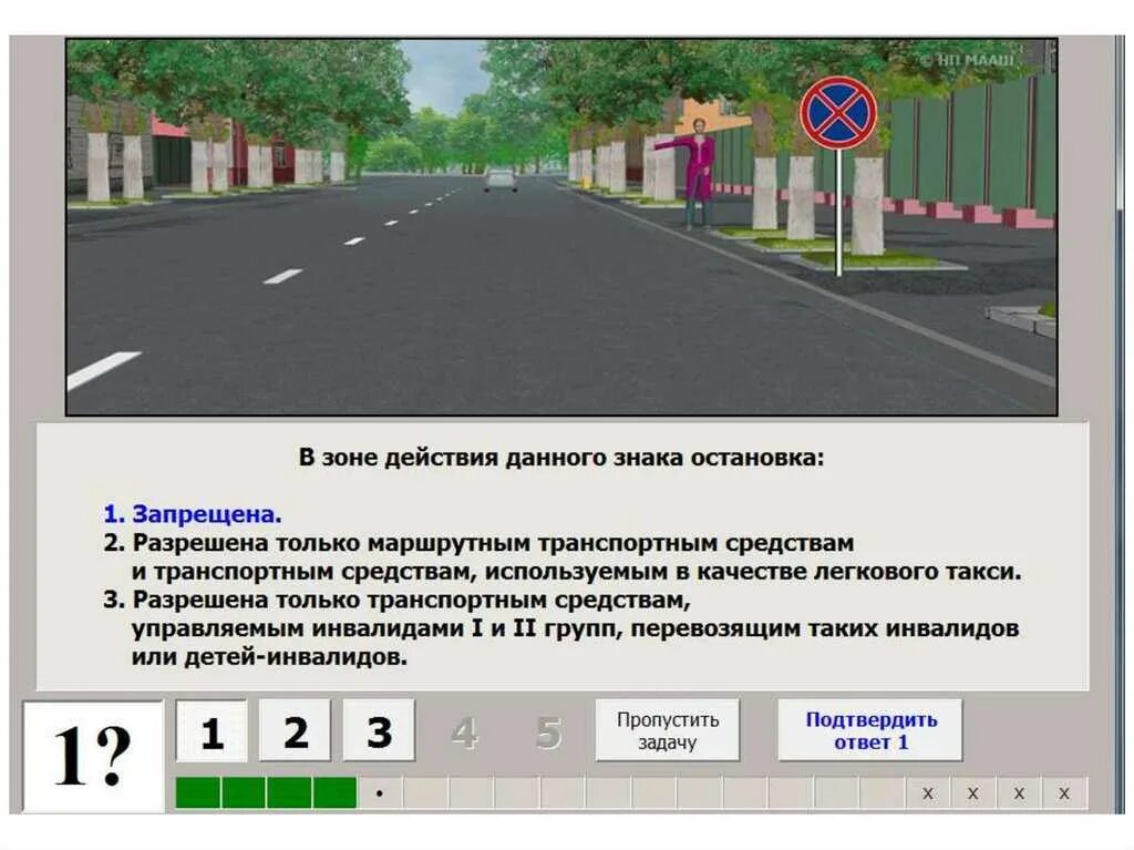 Правила дорожного движения приложение 1