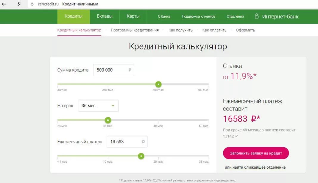 Кредит 500 000 рублей. Банковский калькулятор. Калькулятор кредита. Кредитный калькулятор по кредитной карте. Кредитный калькулятор клиент.