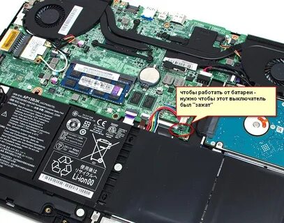 Ноутбук не работает от батареи