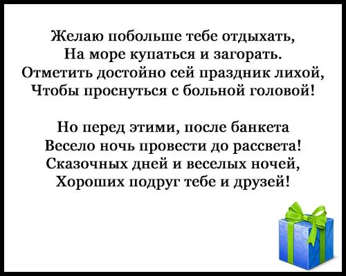 Тост на день рождения короткий и смешной. Тост на день рождения. Тосты на юбилей женщине прикольные. Смешные тосты на юбилей женщине. Прикольные тосты на юбилей мужчине.