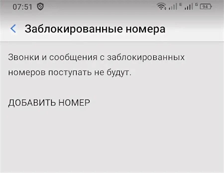 Прочитать заблокированные смс. Доходят ли смс на заблокированный номер. как получить смс если номер заблокирован. если номер заблокирован смс доходят. дойдут ли смс от заблокированного абонента.