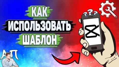 Шаблоны кап кут 2024 замедление