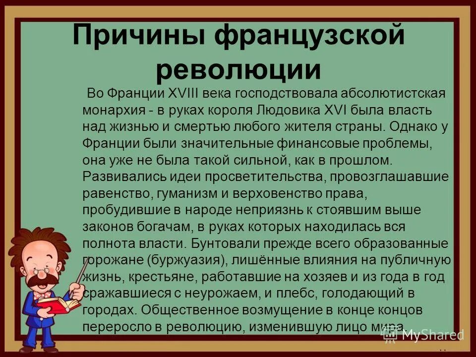 Философия культуры эпохи просвещения. Почему 18 9. Почему живописец должен забыть годы своего ученичества. Признание базарова. Почему эпоха просвещения так называется.
