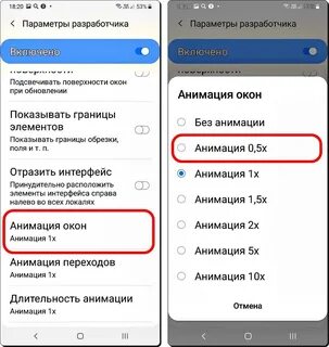 Включить оптимизацию телефона