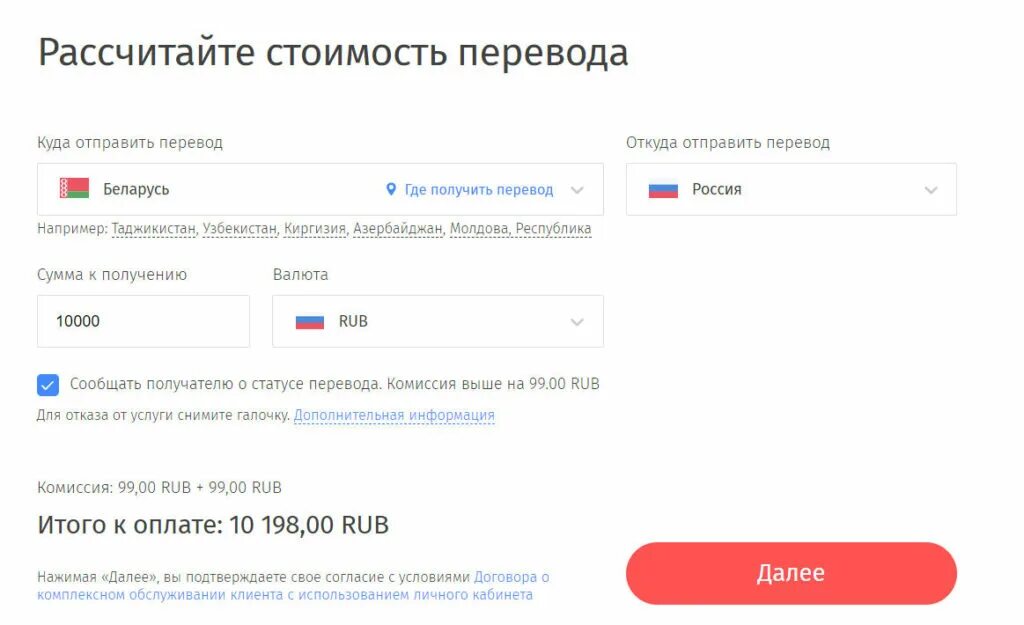 Как из белоруссии перевести деньги в россию. Золотая корона в Грузии. Отправить деньги в Грузию из России. Золотая корона перевод в Грузию. Перевод денег из Белоруссии в Россию.