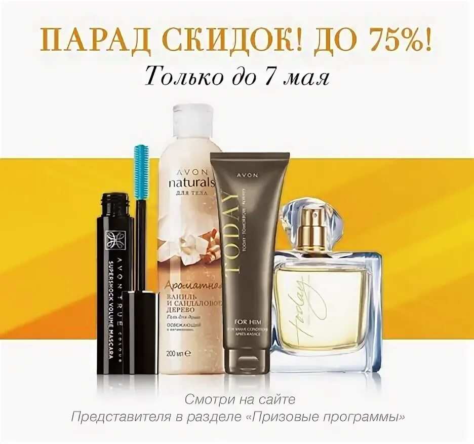 Www avon ru repsuite