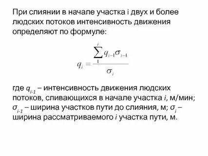 Интенсивность переживаний