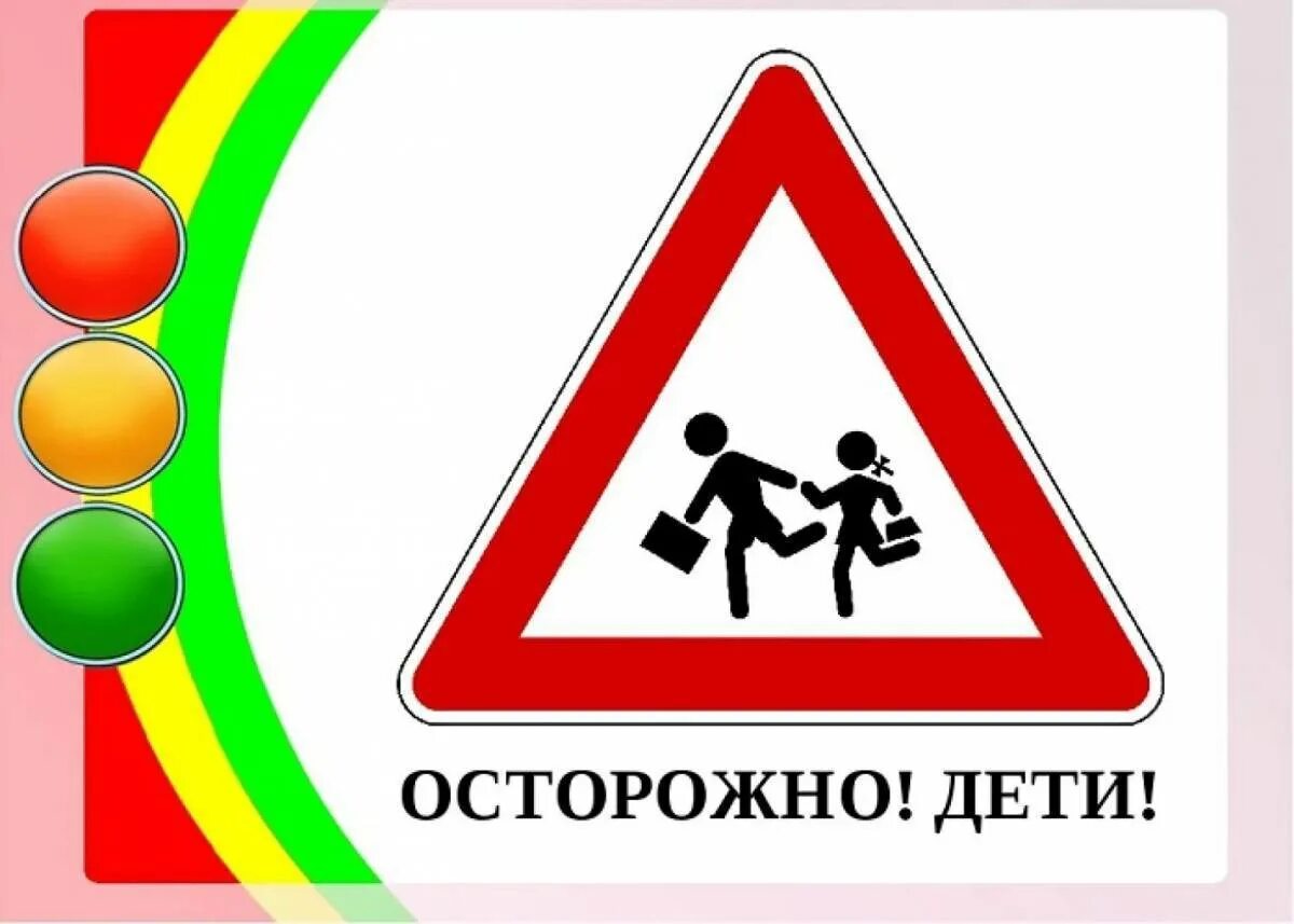 Детские картинки знаков