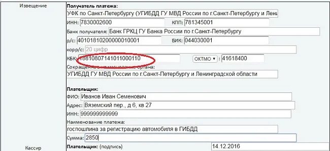 Уин в реквизитах что такое и где. Счет банка получателя реквизиты. Счет получателя платежа что это. Номер реквизита. Счет банка получателя это.