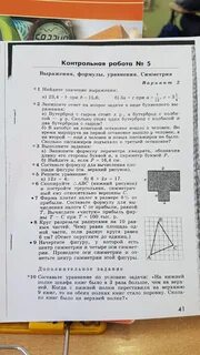 Контрольная по симметрии 6