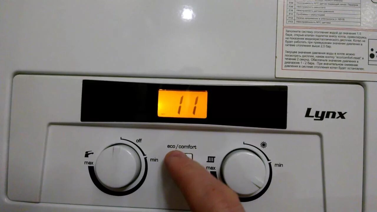 Котел protherm ошибка f70. Котел протерм lynx 24. f07 ошибка котла protherm. термостат protherm lynx. термостат для газового котла protherm lynx.