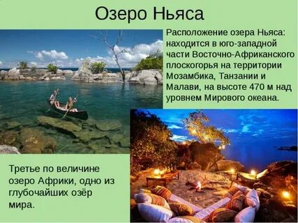 Шаг озеро