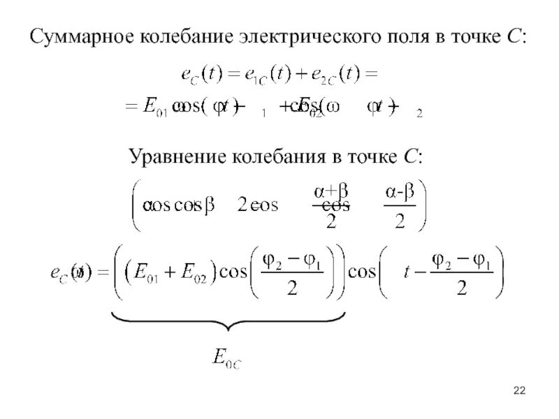 Уравнение колебаний х 0 0