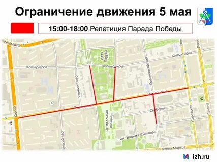 Движение май