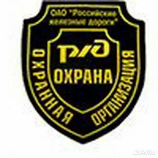 Охрана дороги
