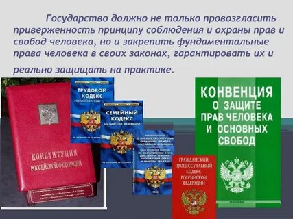 Право на жизнь федеральный закон