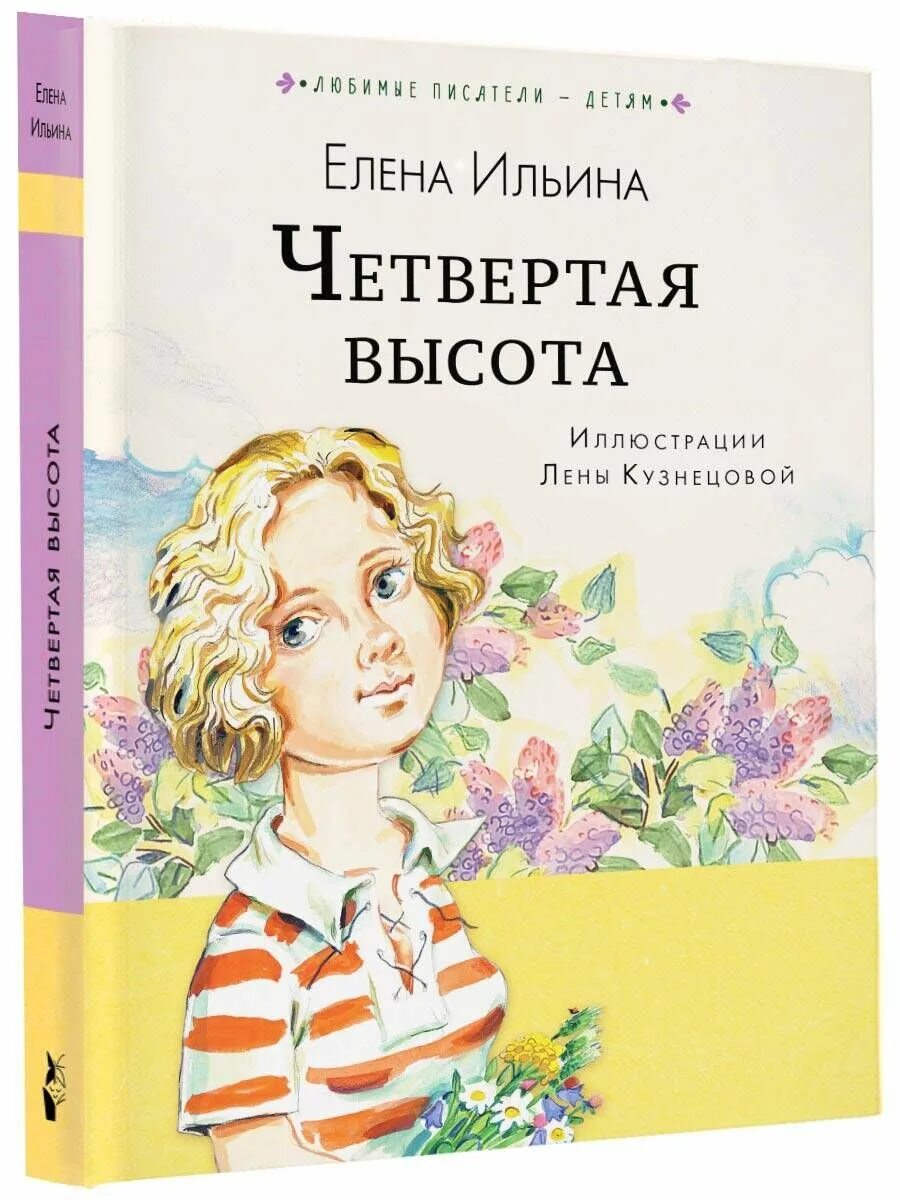 Какая любимая книга у елены гороховой. Какая любимая книга у елены гороховой. Писательские практики. Ваша любимая книга. Проект мои любимые книги.
