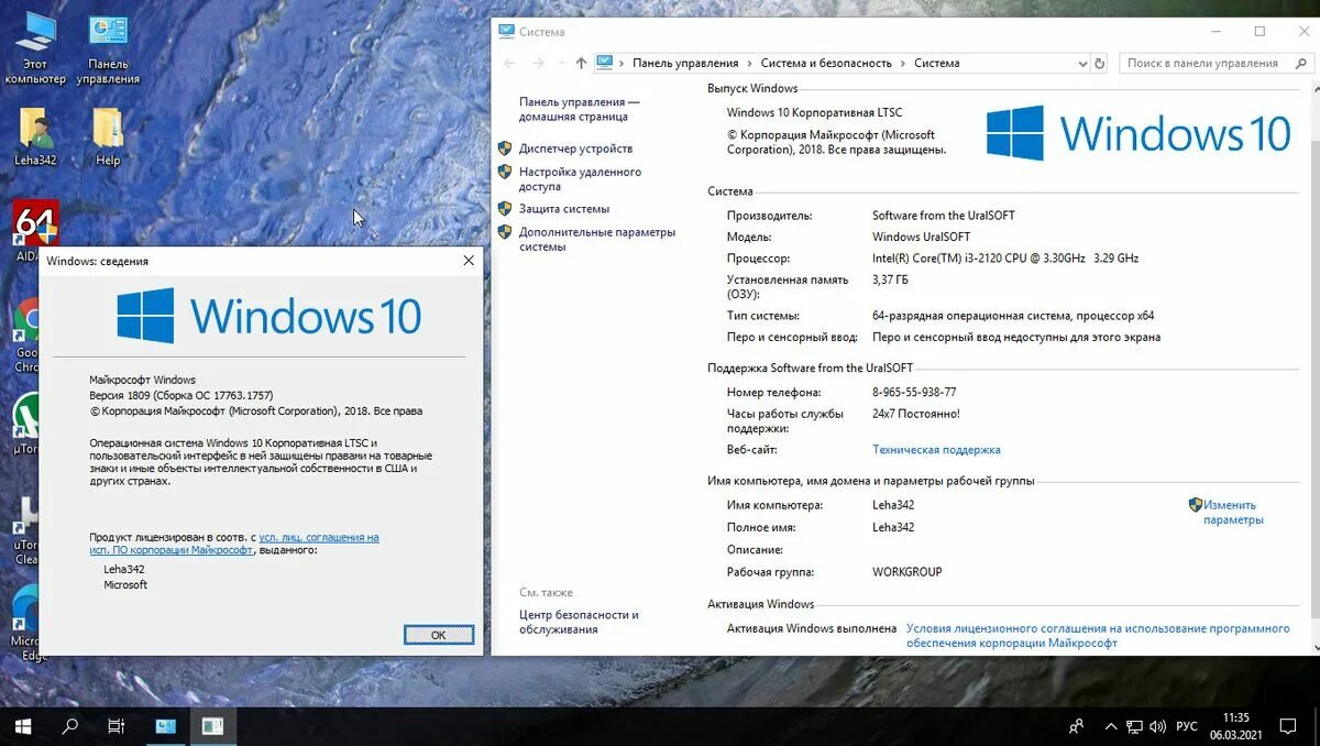 Windows 10 корпоративная ltsc 21h2. Microsoft windows 10 enterprise 2025 ltsc. windows 10 enterprise ltsc x64. windows 10 корпоративная ltsc 2025. windows 10 ltsc активация.