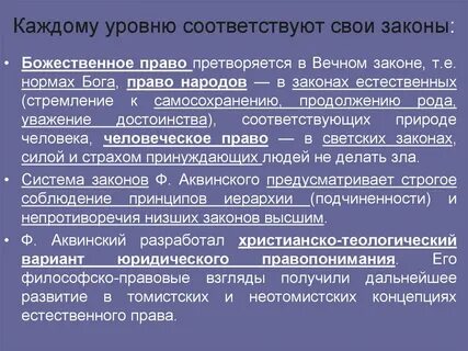 Международное право философия