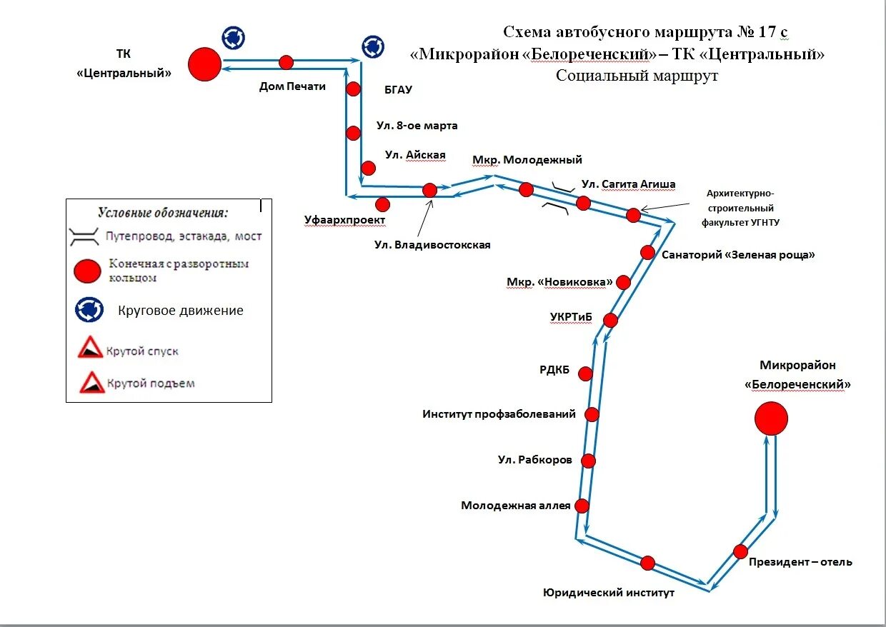 Автобус 17 через сколько. Автобус 167 уфа маршрут. схема автобусных маршрутов уфы. 17с автобус уфа маршрут. новый автобусный маршрут.