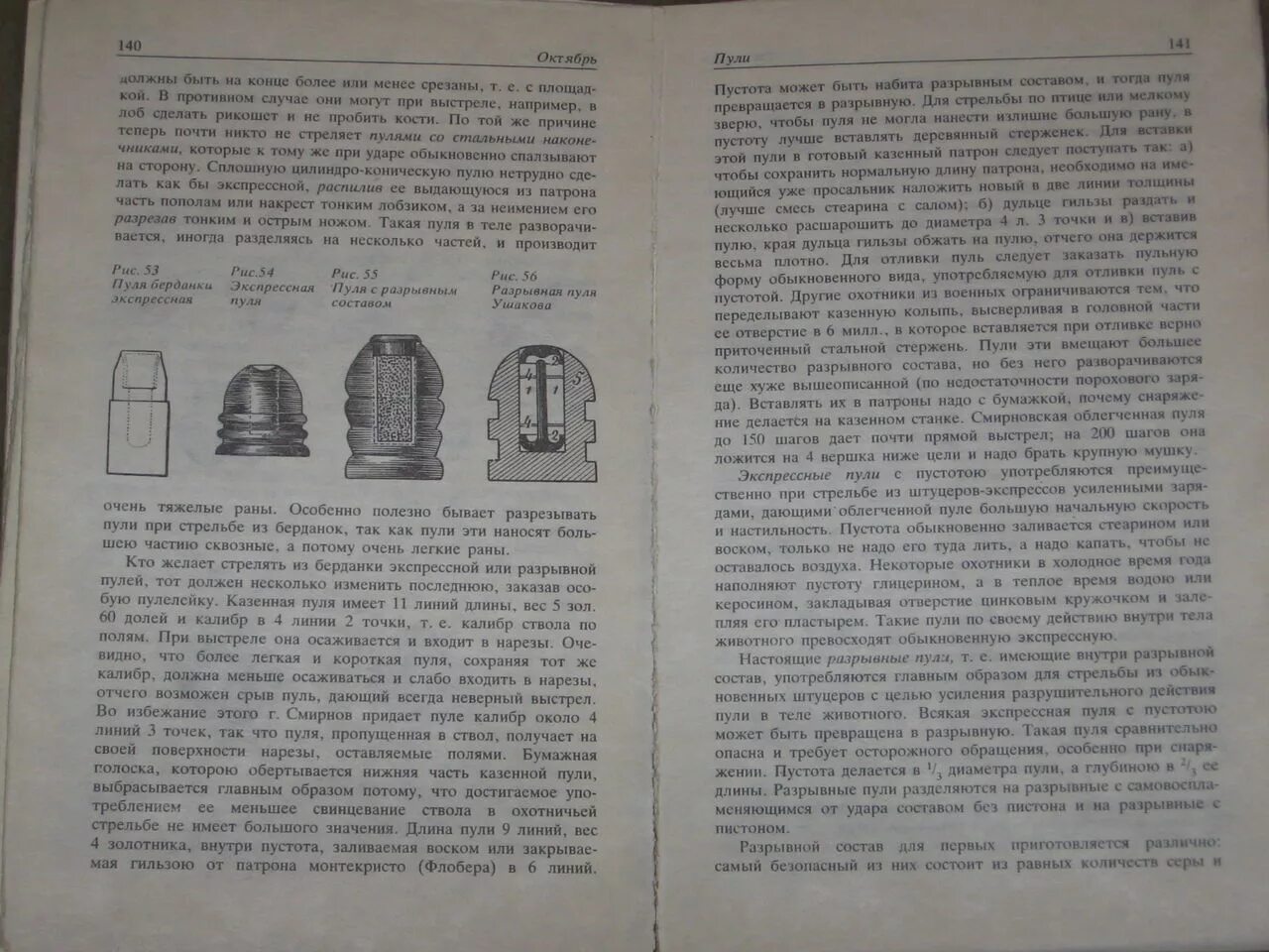 Литье из свинца. Пуля. Пуля rip 12 калибра. Револьверные патроны в ящиках. Пуля надпись.