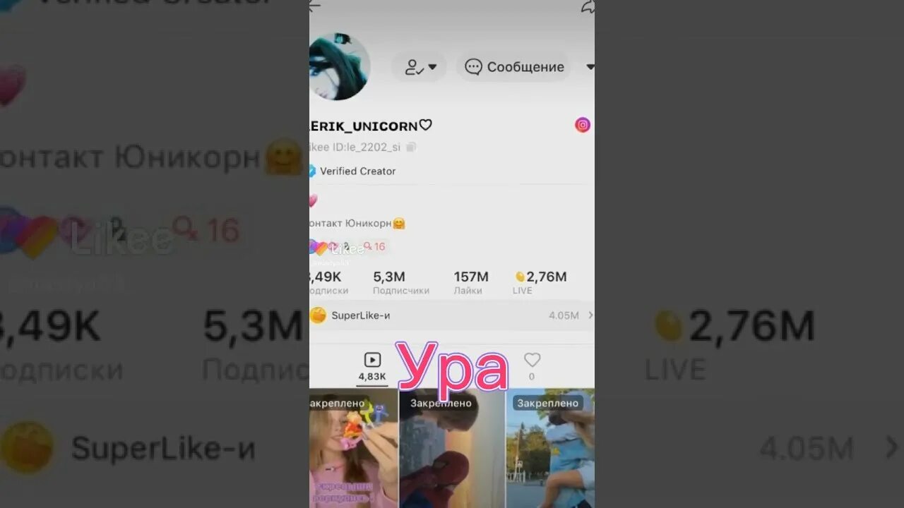 Номер леры unicorn из лайка. Настоящий номер. Номер лайкеров и тиктокеров. Настоящий номер телефона леры симки в ватсапе. Настоящий номер телефона леры симки в ватсапе.