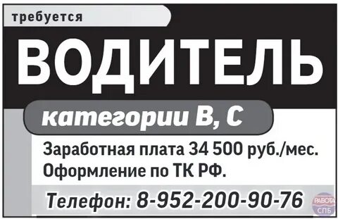 Вакансия водителя в великом новгороде