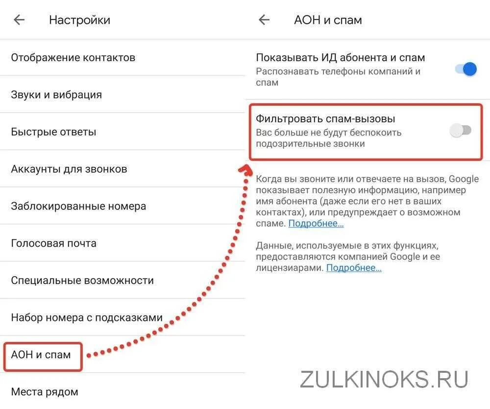 Как сделать чтобы бывший не звонил