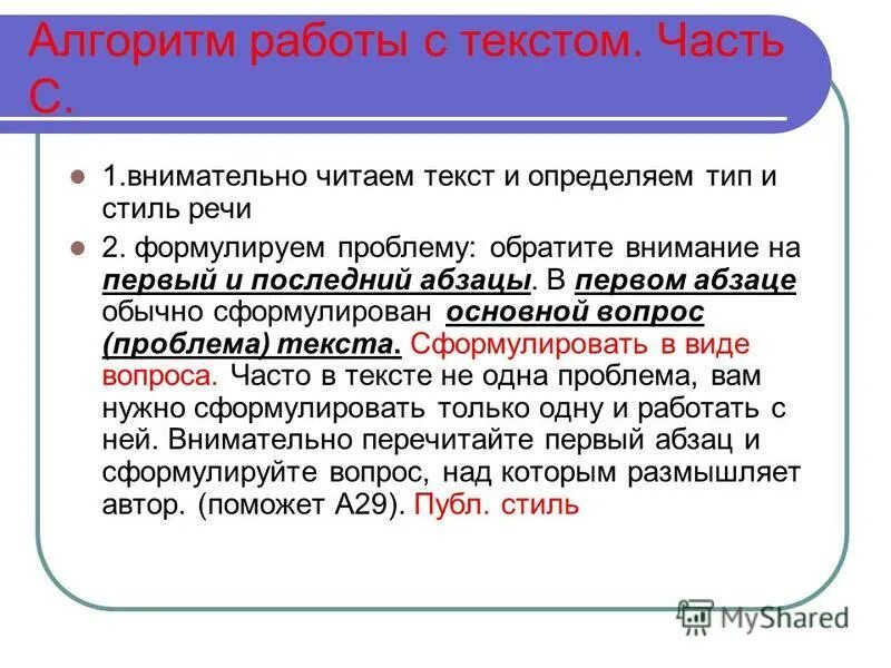 Художественный текст 2 абзаца. Художественный текст 2 абзаца
