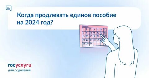Когда придет пособие по беременности 2024