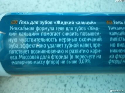 Повышенный кальций отзывы