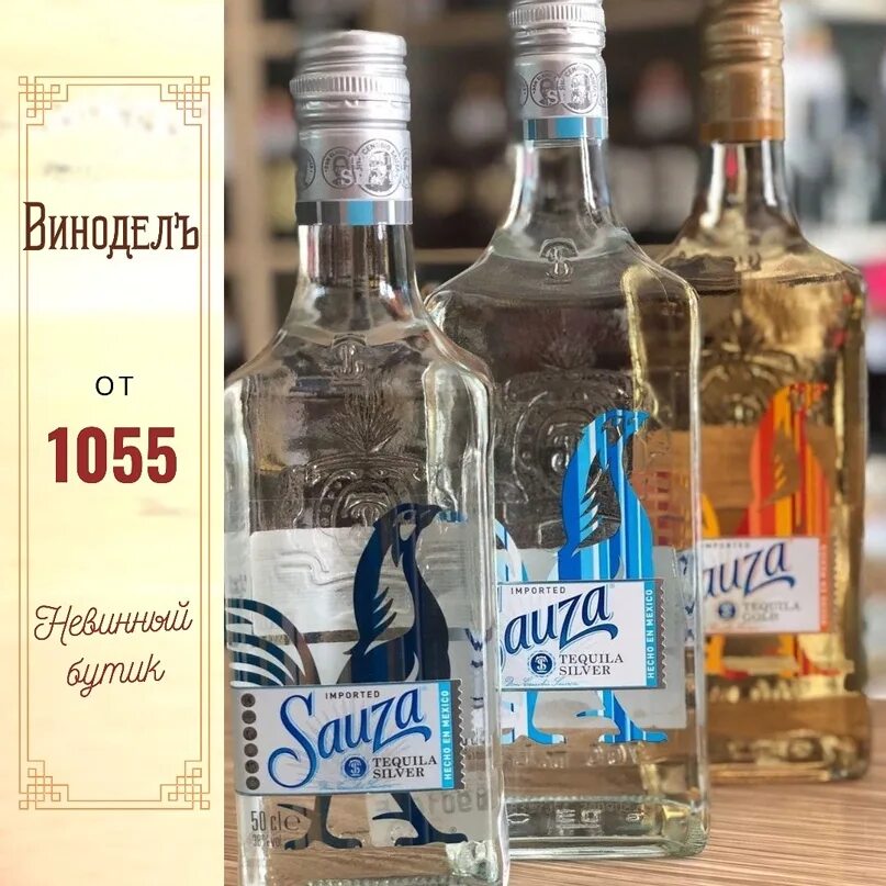 Текила популярные бренды. Текила известные марки. Текила марки. Текила лучшие марки. Текила рейтинг лучших.