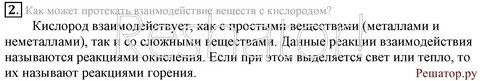 Химия очистка загрязненной поваренной соли вывод