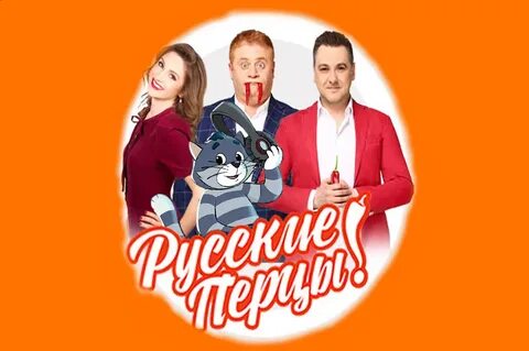 Ведущие перца