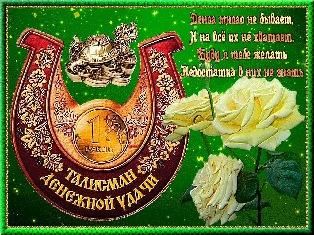 Успехов во взрослой жизни. Открытки с пожеланиями. Открытка "удачи!". Открытка удачи в делах. Картинки с пожеланиями удачи.