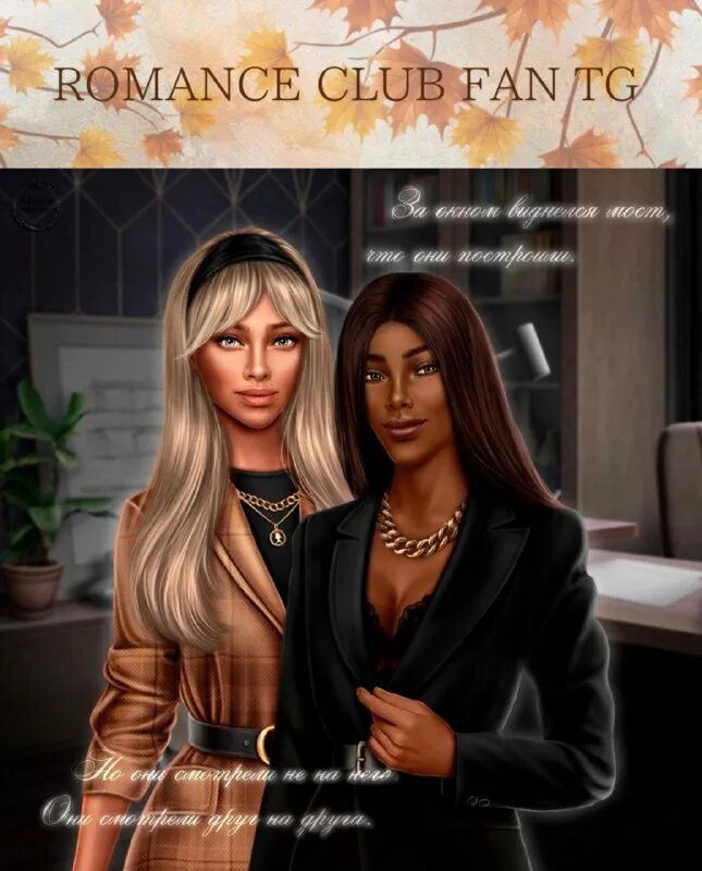 день шопинга в клубе романтики