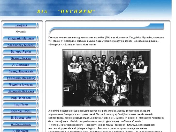 песняры 1969. группа песняры 1980. группа песняры. песняры состав 1976 фамилии. мулявин песняры 1976.