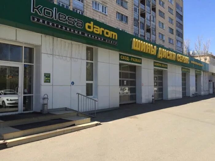 Панорама: Колёса Даром, шиномонтаж, просп. Ибрагимова, 12/1, Казань - Яндекс Кар