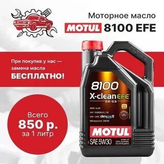 Артикулы масел мотюль