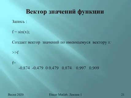 Вектор смысла