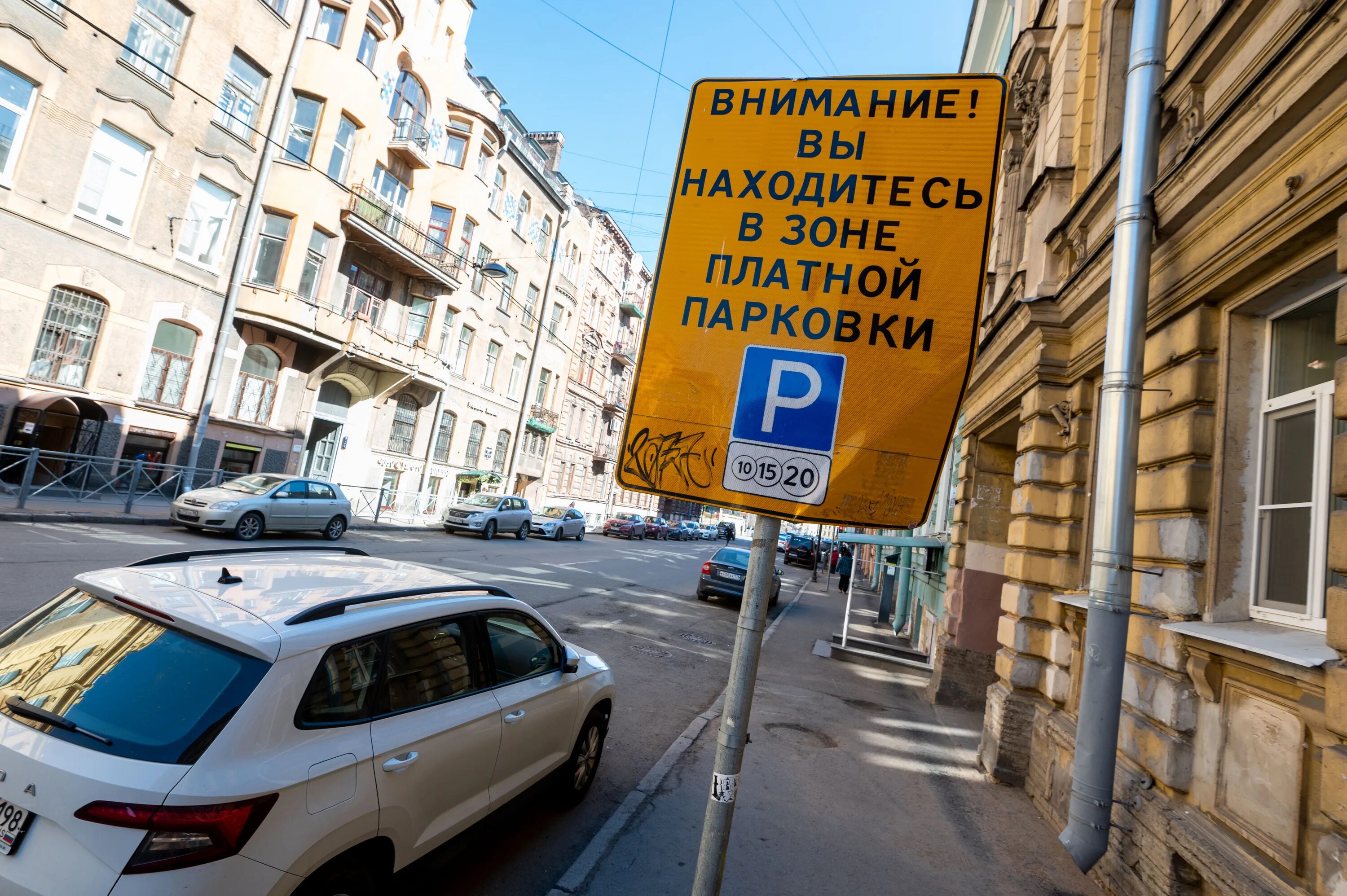Платная парковка в спб васильевский остров. Платная парковка в спб васильевский остров. Платная парковка в спб васильевский остров. Зоны парковок васильевский остров. Платная парковка.