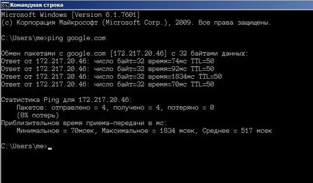 Ping размер пакета. Команда Ping в командной строке. Утилита Ping. Максимальный размер пакета Ping. Ping -t командная строка.