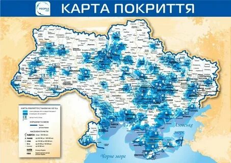Украински сети