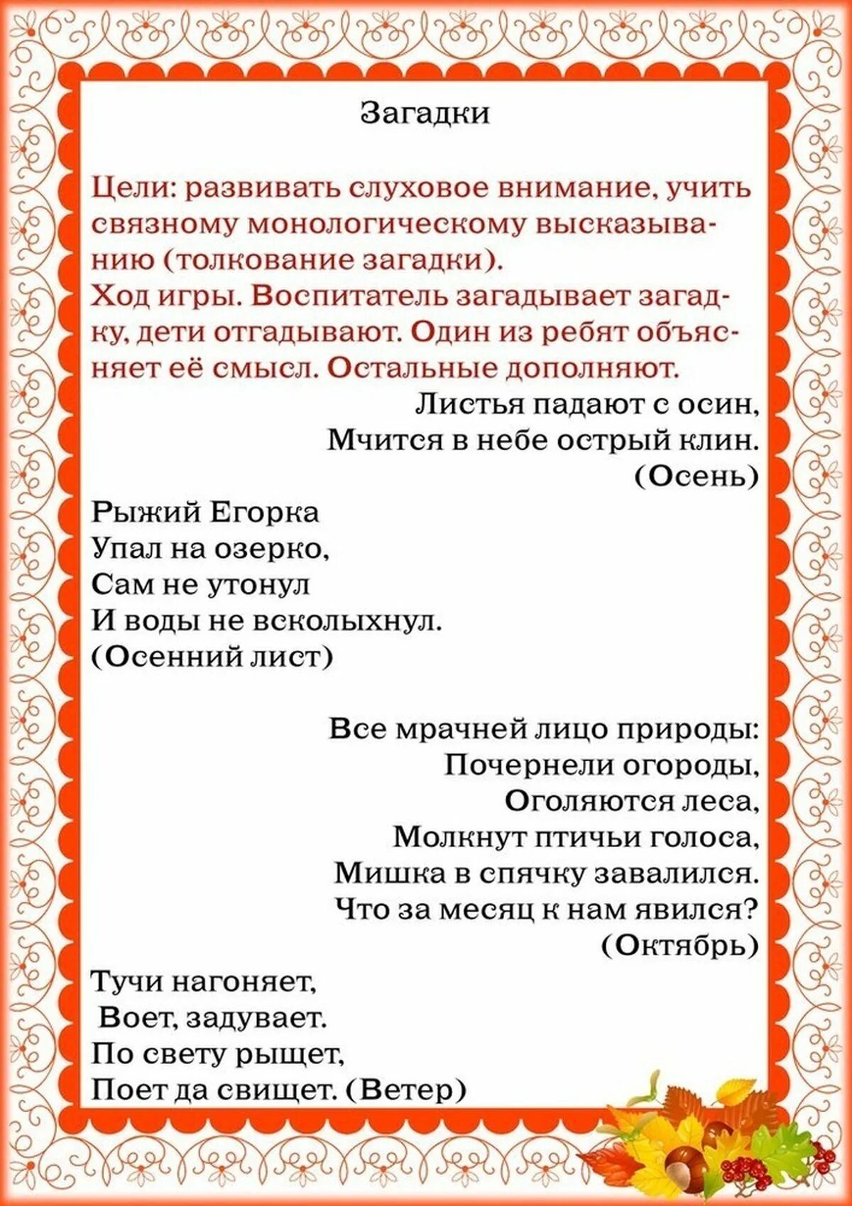 Рекомендации родителям по теме осень. Советы родителям осень. Лексическая тема осень. Лексическая тема осенью. Лексическая тематема овощи.