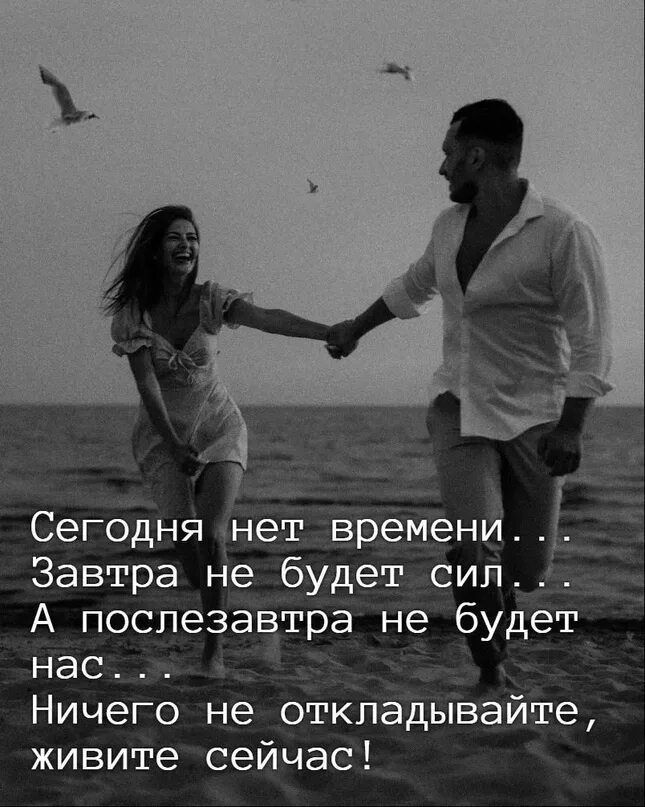 Живем только два раза. Дважды жизнь не прожить. жить надо сейчас. это были какие-то два влюбленные друг в друга врага. надо жить.