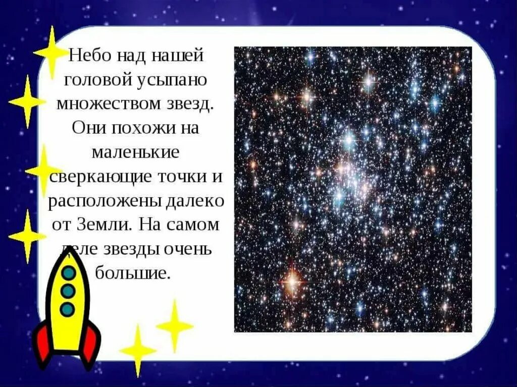 Космическая тема для детей. Детям о космосе презентация для дошкольников. Космос презентация для детей. Космос для презентации. Проект космос для дошкольников.