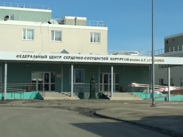 Фцссх