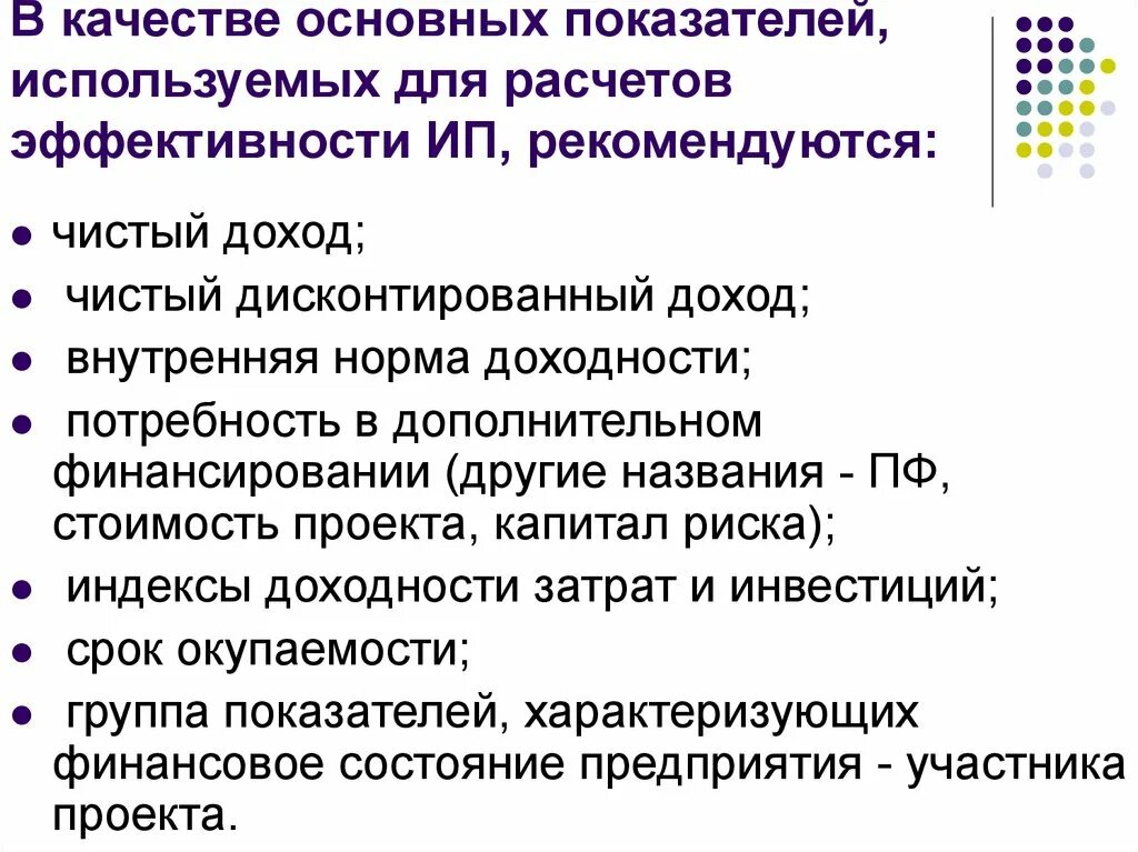 В диагностике используется такой показатель