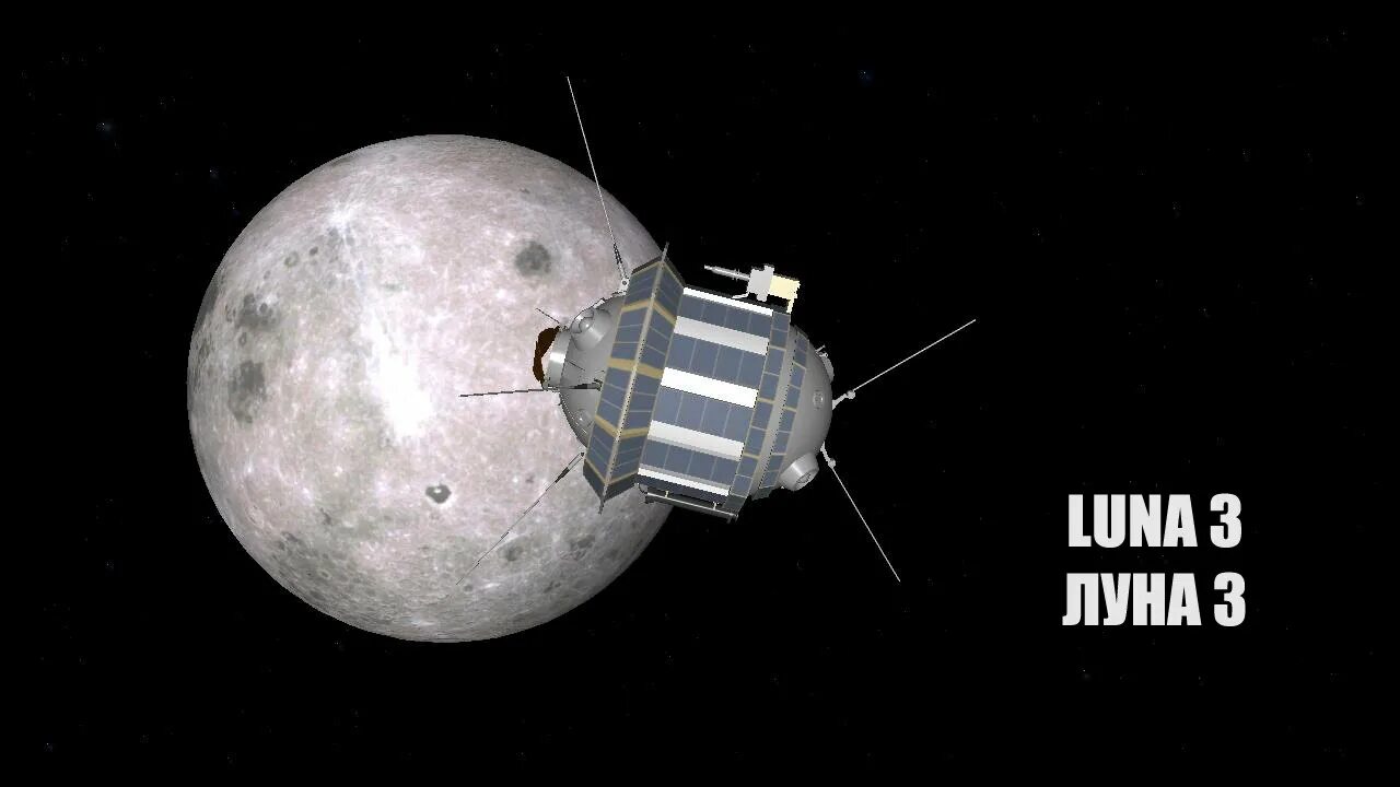 Корабль луна 3. Луна-3 автоматическая межпланетная станция. Станция Луна 3 сфотографировала луну. Советский аппарат Луна 3. Фото со спутника Луна 3.